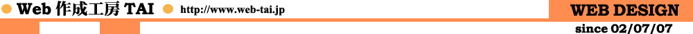 Web�쐬�H�[TAI